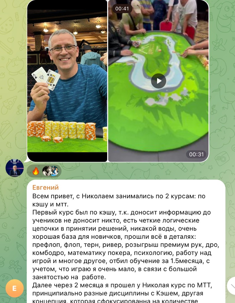 Отзыв ученика о тренировках с Николаем, скриншот 12