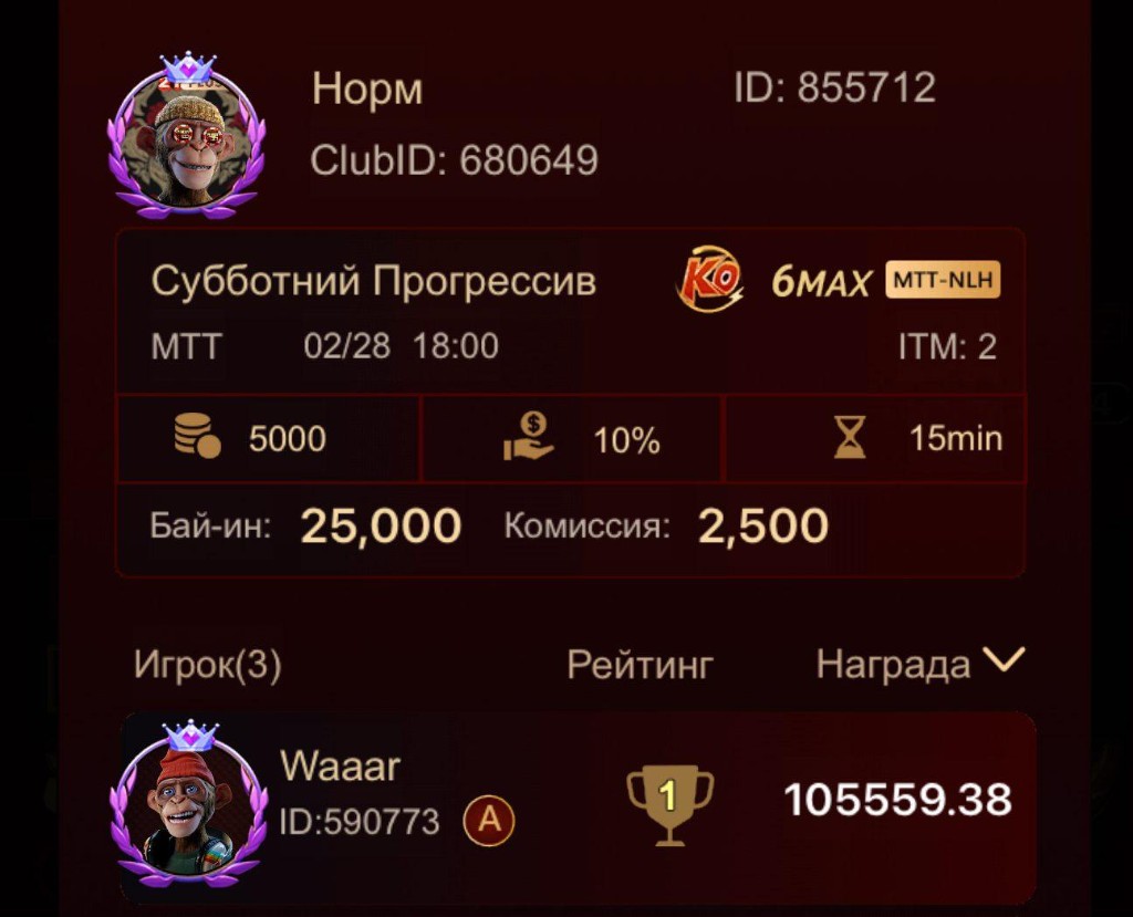 Субботний Прогрессив: Вааар — 1-е место, 105 559₽