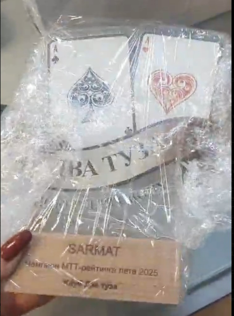 Кубок чемпиона МТТ-рейтинга лета 2025, Sarmat, клуб Два туза