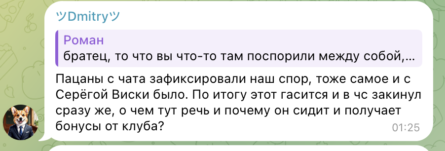 Скриншот переписки: Корги в деловом костюме (аватар в Telegram)
