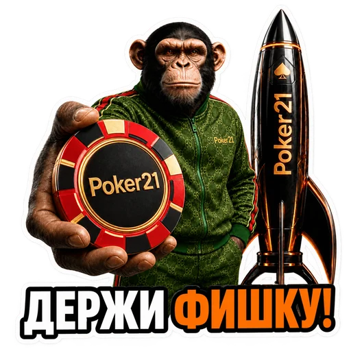 ПокерМанки — Держи фишку