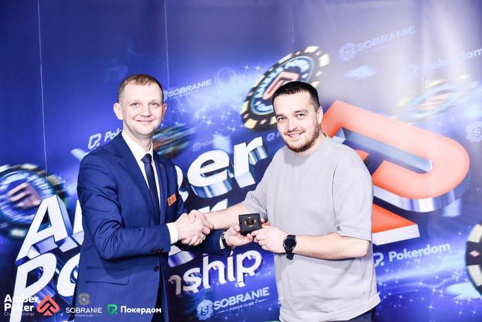 Артем Мишнев с кубком победителя High Roller, Amber Poker Championship