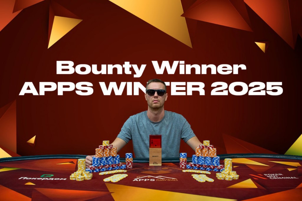 Михаил Гатаулин — победитель баунти APPS Winter 2025