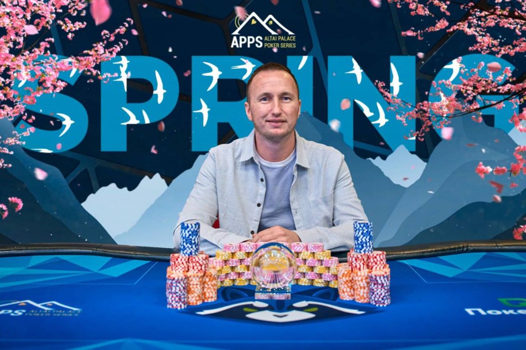 Павел — победитель весеннего турнира APPS Altai Palace Poker Series